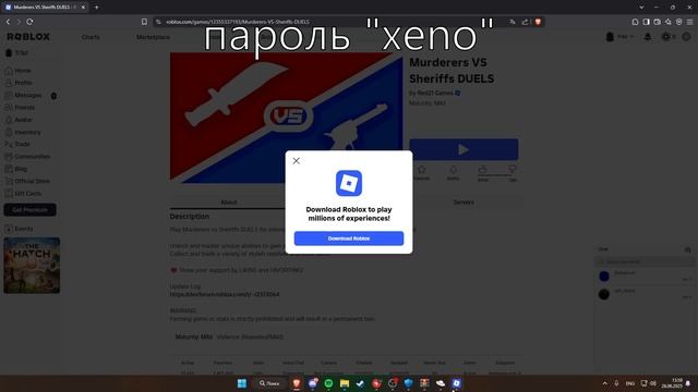 XENO EXECUTOR ДЛЯ РОБЛОКСА БЕСПЛАТНЫЙ ЧИТ KEYLESS  ЧИТ РОБЛОКС