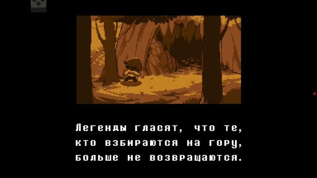 Андертейл