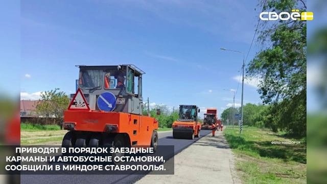 Ремонт дороги Невинномысск - Эрсакон завершается в Кочубеевском округе