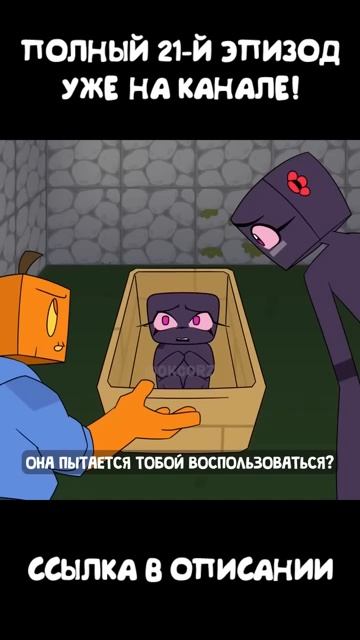 ЭП 21 Трейлер Признание | OK Корз