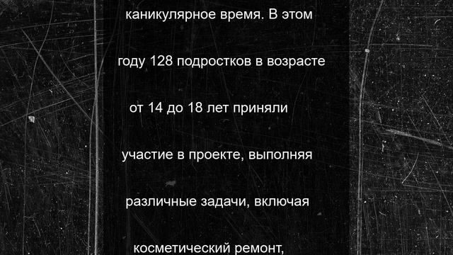 В Тамбове отпраздновали первую зарплату для подростков