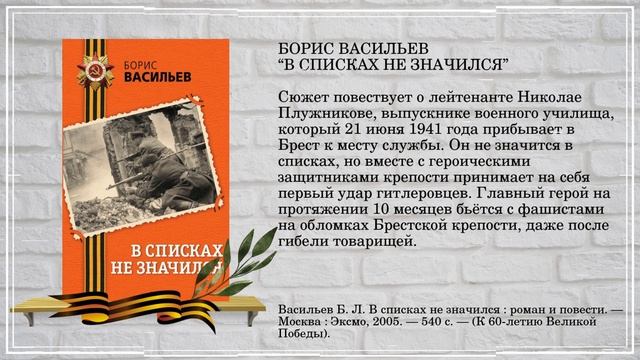 Пронзая душу? сохраняя память