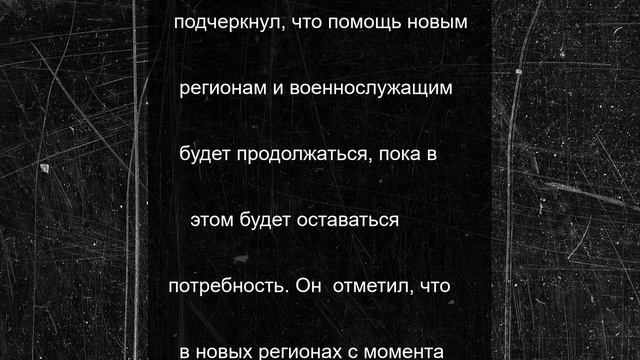 «Единая Россия» открыла 45 гуманитарных центров в новых регионах