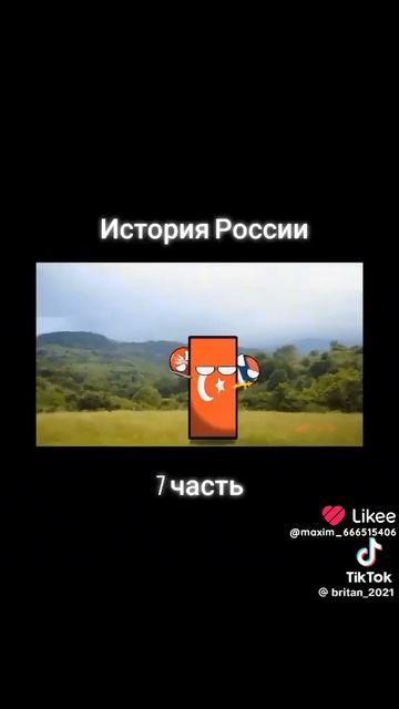история России 🇷🇺