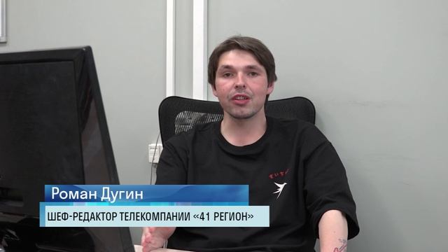 ТЕЛЕВИДЕНИЕ – ЭТО МОЯ СТИХИЯ! • ЛИЦА 41 РЕГИОНА