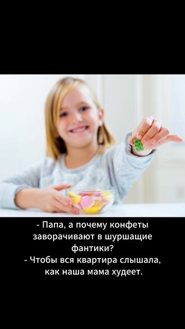 Анекдот дня (258) Хорошее настроение Short