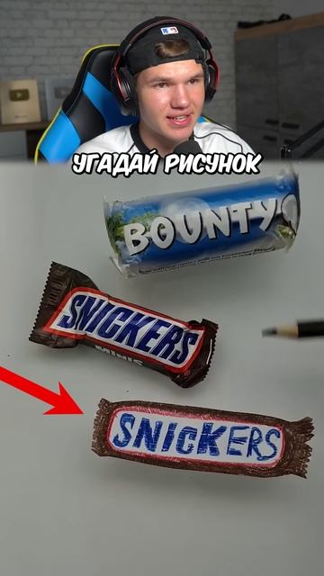 КАКАЯ ШОКОЛАДКА НАРИСОВАНА?! (99% НЕ УГАДАЮТ)🤔🍫 #shorts #шортс #проверка #угадай #челлендж #lisfox