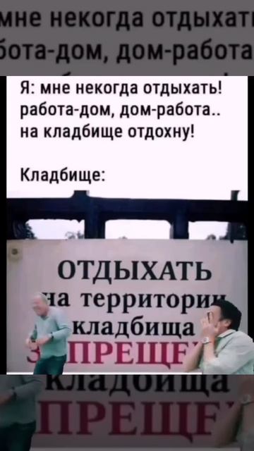 даже тут не отдохнешь🤣