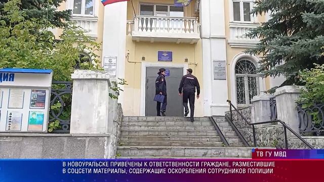 Новоуральск приговоры за оскорбление