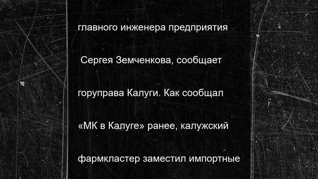 В Калуге сменился глава Теплосети