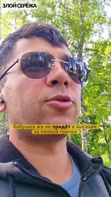 800 грамм #юмор #zzzzzserg #злойсережа