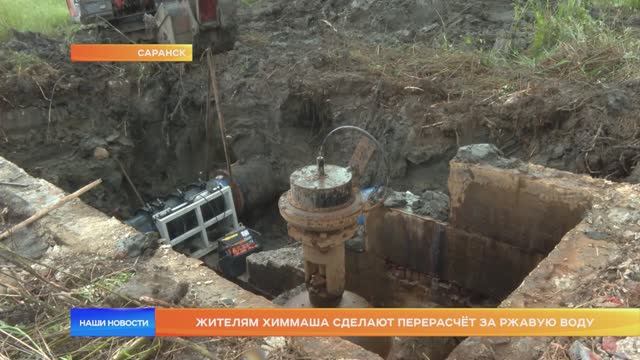 В Саранске жителям Химмаша сделают перерасчёт за ржавую воду