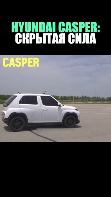 Какие возможности скрывает от нас Casper 😱😉