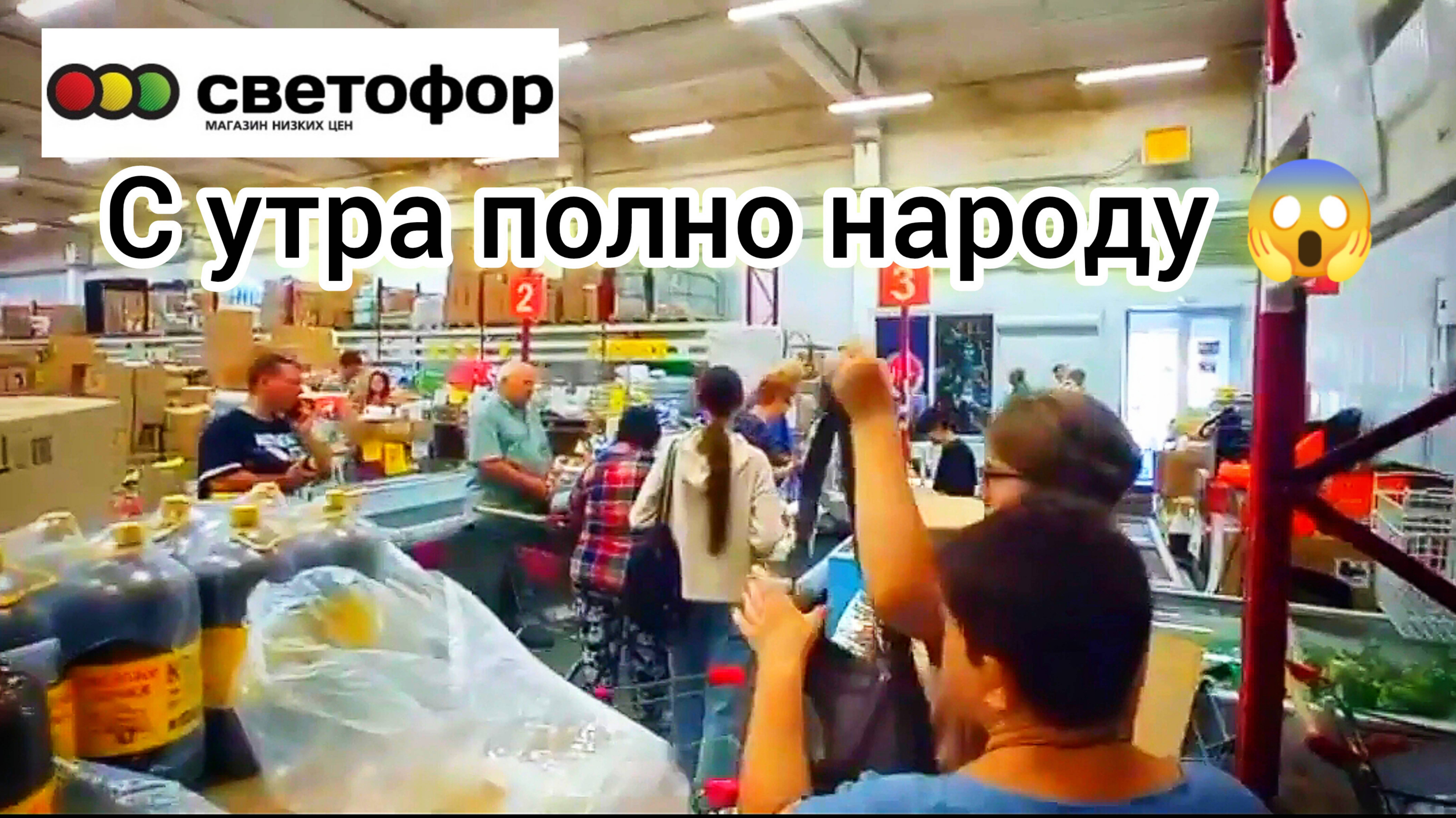 СВЕТОФОР🚦ЧТО ЗДЕСЬ МОЖНО КУПИТЬ❗ВКУСНО и НЕДОРОГО👍Обзор Ассортимента и Цен✅