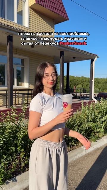 Счастливая и сытая😍