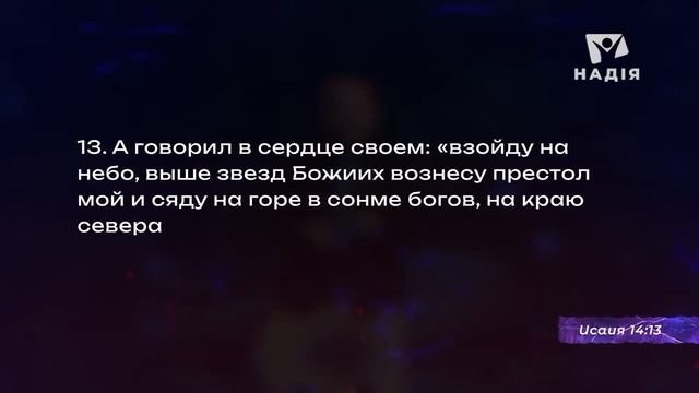 12. Почему многие примут антихриста за Бога