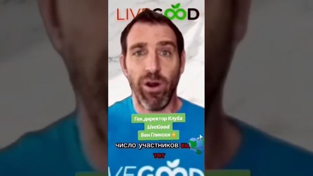 IMGБен Глински о ливгуд