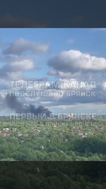 ❗️ВСУ АТАКУЮТ БРЯНСК БЕСПИЛОТНИКАМИ !!!