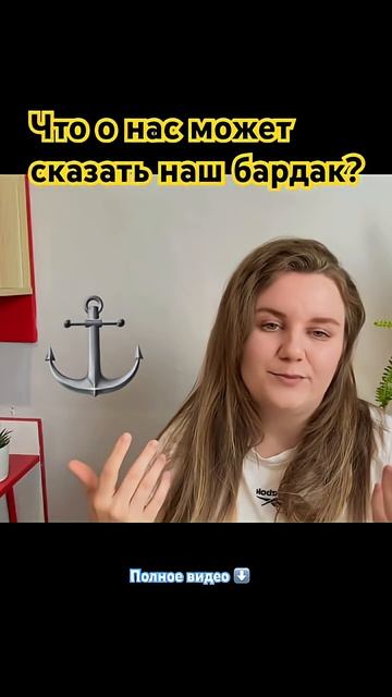 Почему мы не выкидываем старые вещи? #психология