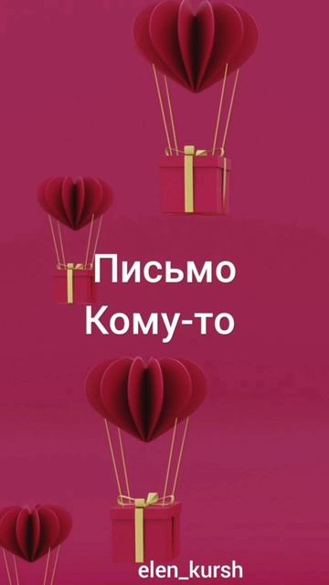 день5 Подписывайся на аккаунт И стань лучшей версией себя 💜