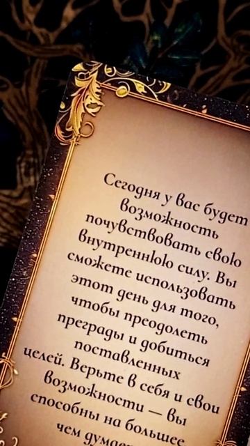 💯ЧТО ЖДЁТ❓🔥❗ СОБЫТИЯ НА ЗАВТРА❗ расклад таро #shorts  #гадание #таро