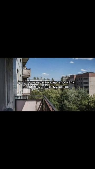 Припять#рекомендации#чернобыль#припять