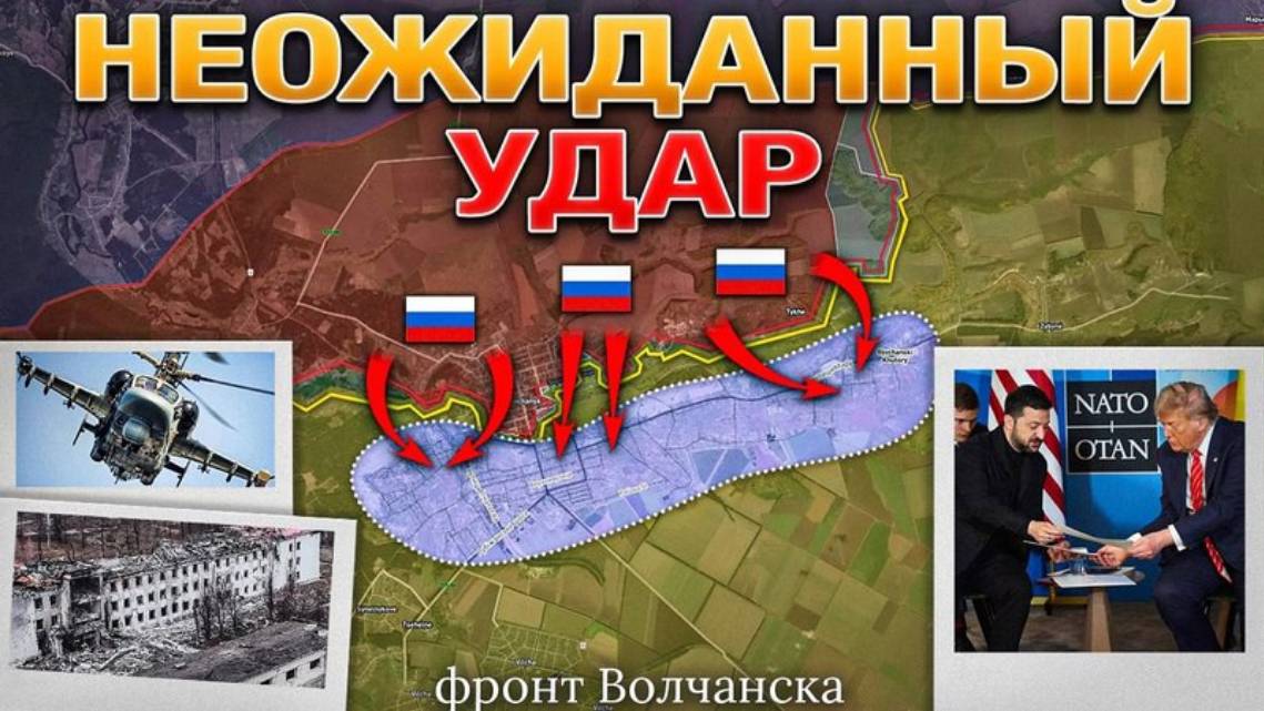 ❗⚡️Наступление на Сумы возобновилось. Бой за западный Волчанск. Шевченко освобождено. Сводка 26.06.