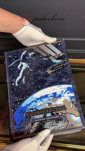 Подарочная книга в кожаном переплете "Космонавтика" #дизайнинтерьера #идеяподарков #обзорподарков