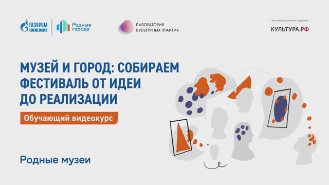 Вступление курса