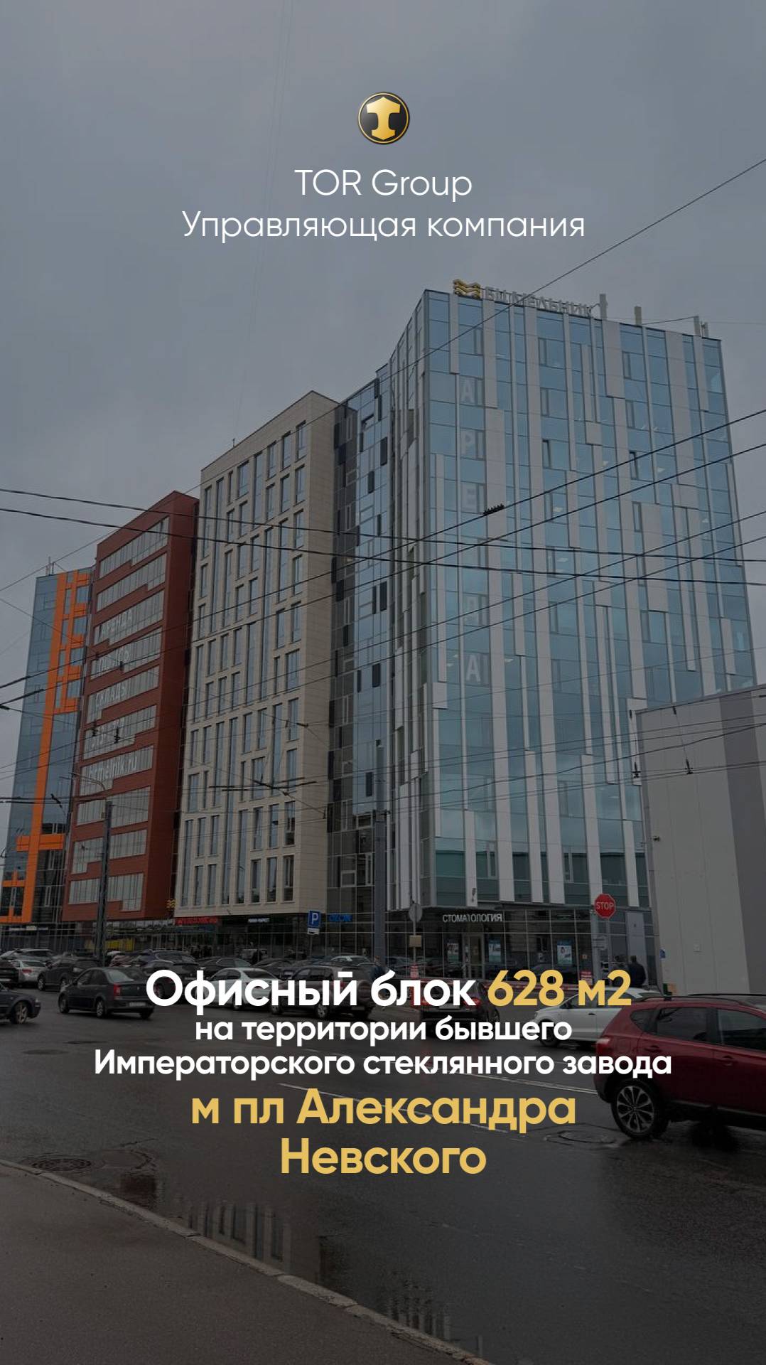 БЦ Мельник | Аренда офиса 628м2 кабинетной планировки