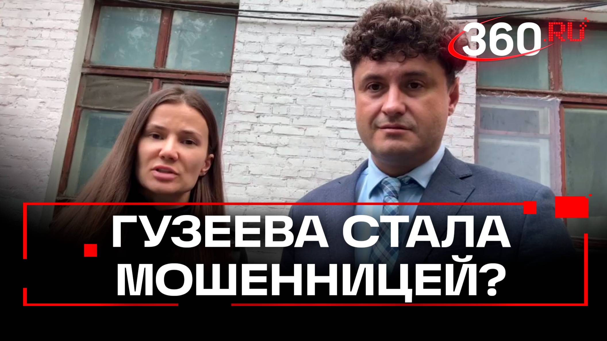 «Мы поверили Гузеевой»: почему телеведущую обвинили в мошеннической схеме с виллами на Бали?