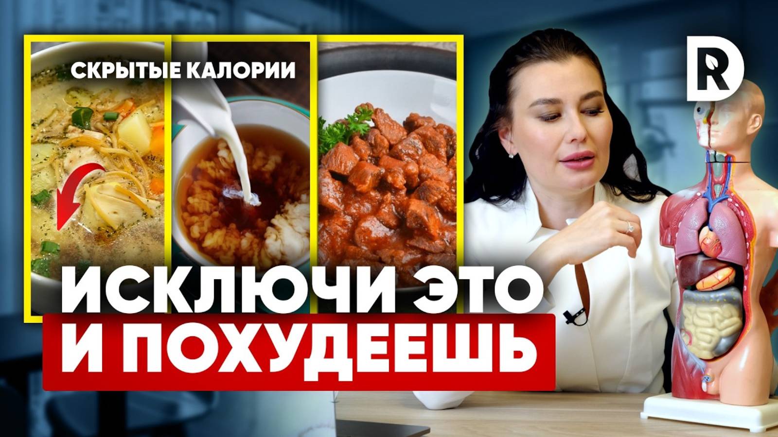Эти ПРОДУКТЫ и ПРИВЫЧКИ делают вас ТОЛСТОЙ. Как сократить калорийность РАЦИОНА