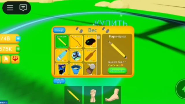КУПИЛ 2 СТАДИЮ В LEGACY СИМУЛЯТОРЕ