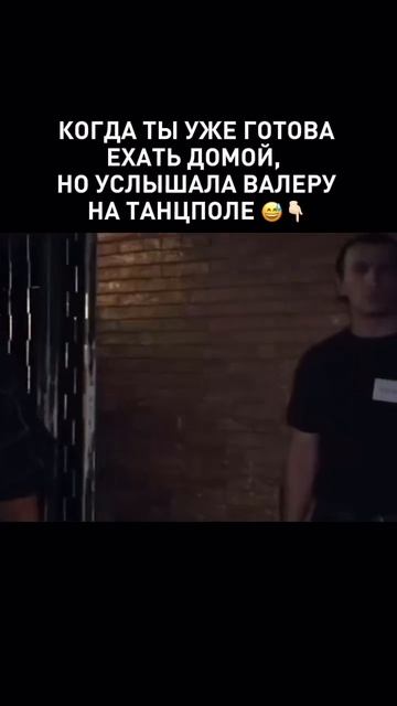 Валера