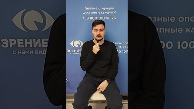 Отзыв после лазерной коррекции зрения в клинике "Зрение 2100", 88001009876