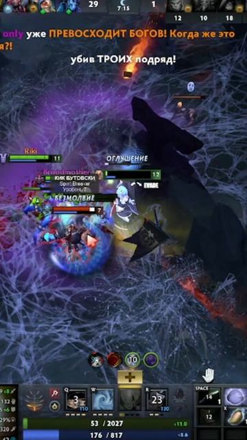 #zadotan #dota #dota2 #дота #дота2