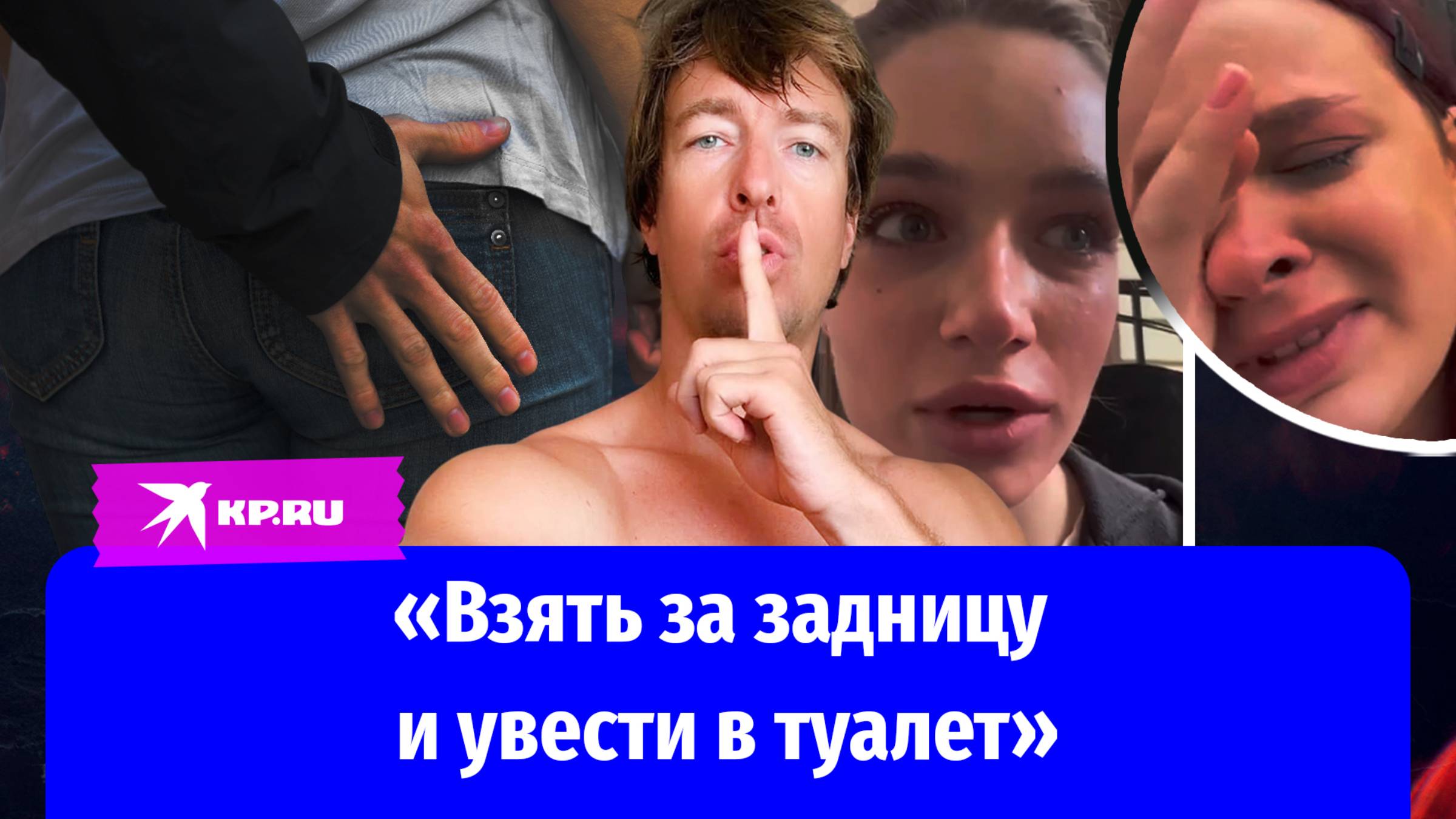 СК завёл уголовное дело против секс-гуру Алекса Лесли
