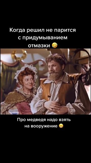 Хитёр!😉👍