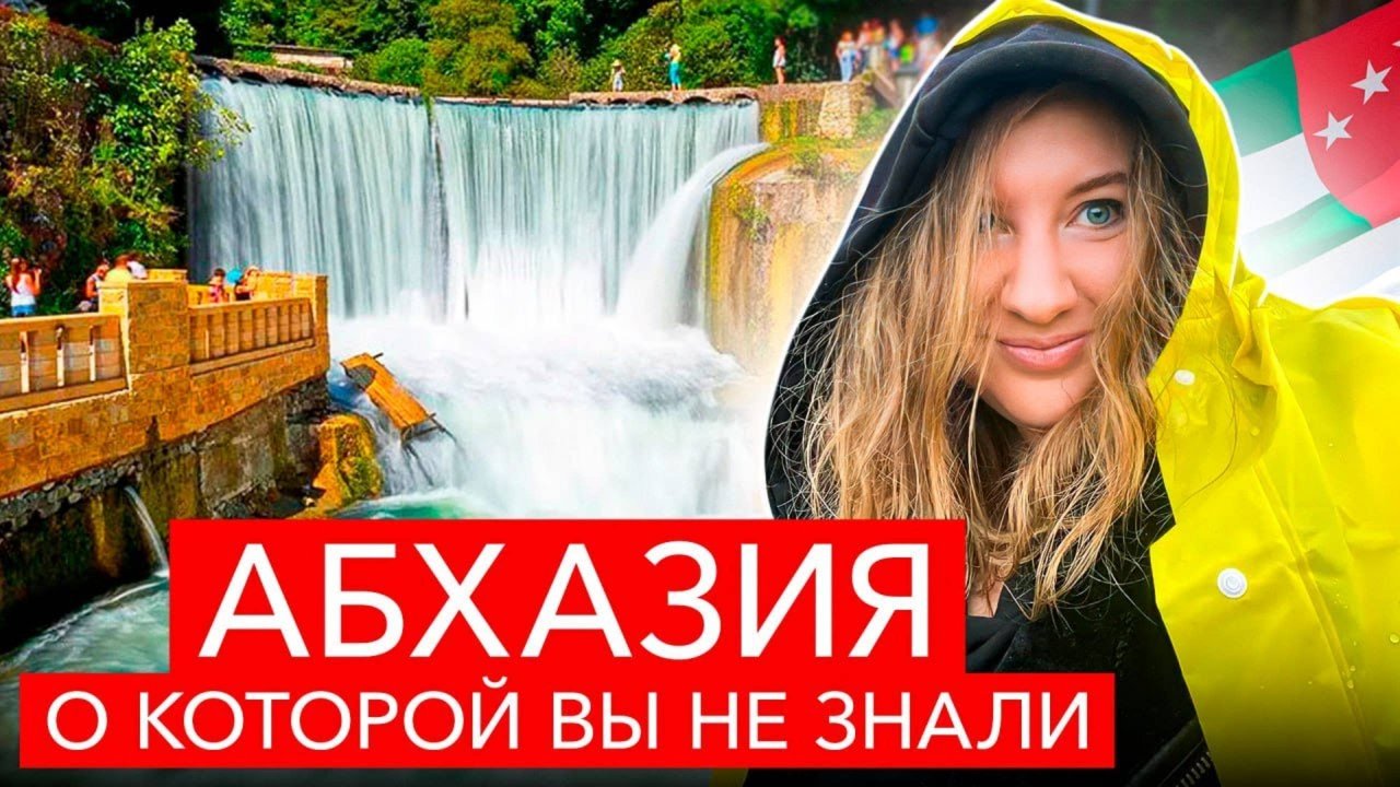 Что посмотреть в АБХАЗИИ? Новый Афон и Сухум: полный обзор