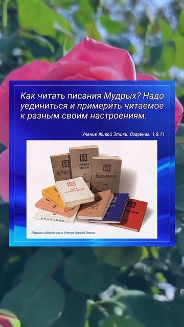 Как читать писания Мудрых?