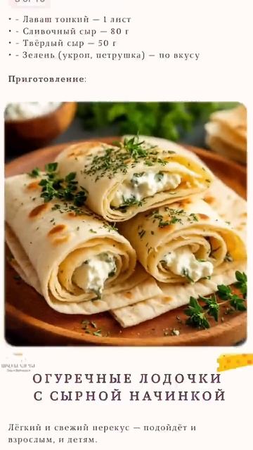 Дарим 10 рецептов, подробнее в описании 👇 #рецепты #закваска #домашнийсыр #сыр #сыроварня
