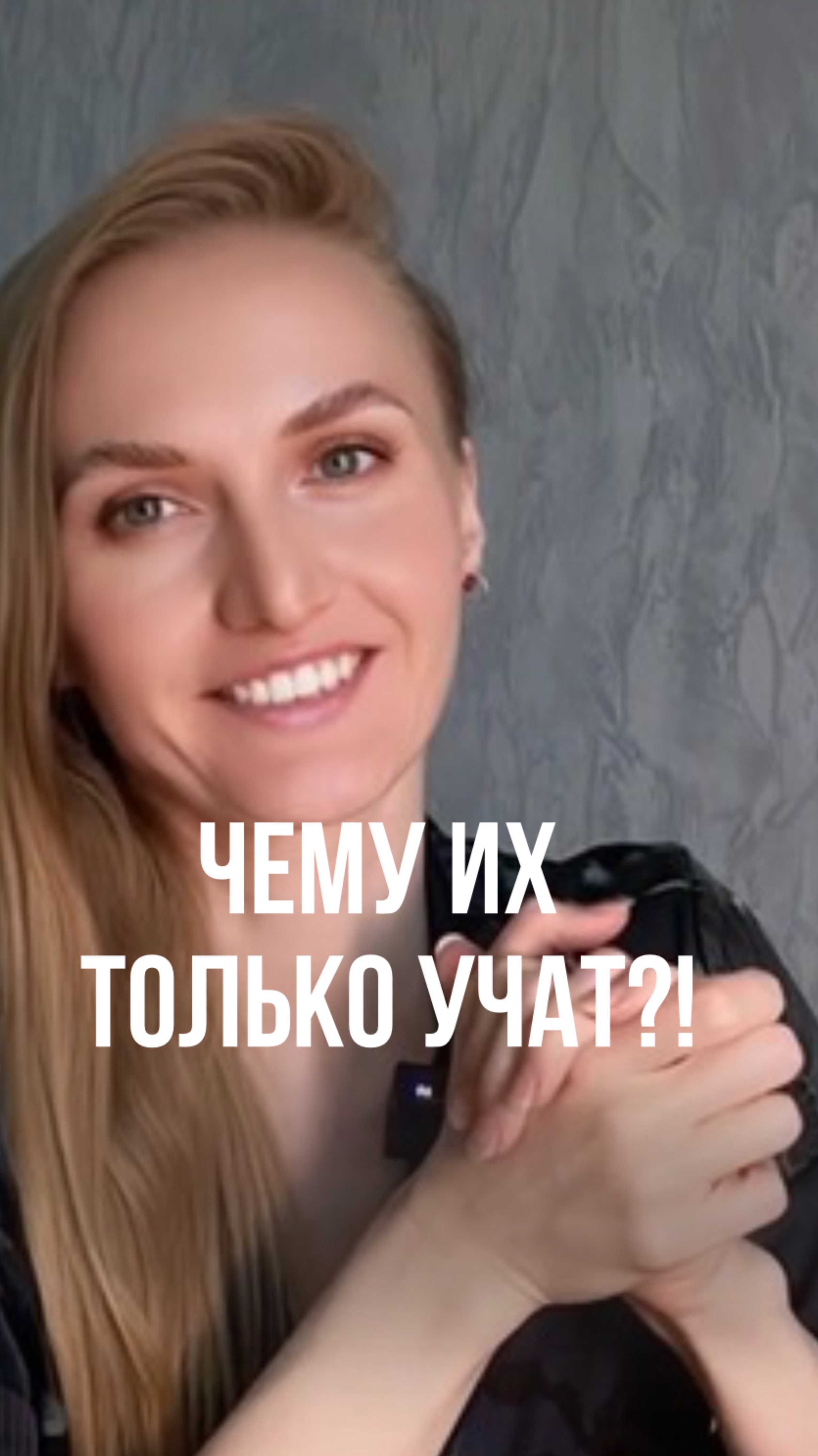 РУКА-ЛИЦО!