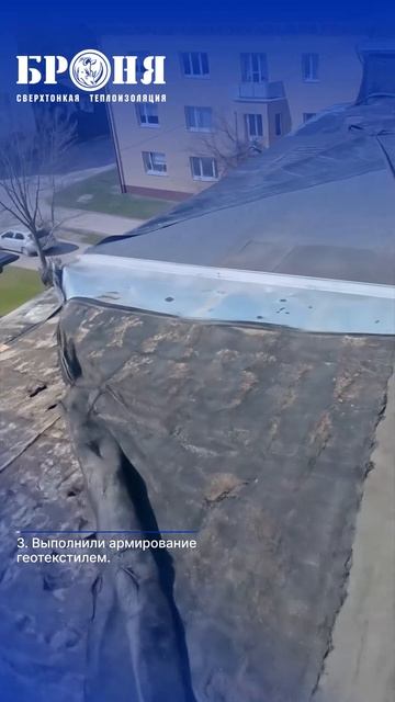 Броня АкваБлок Эксперт