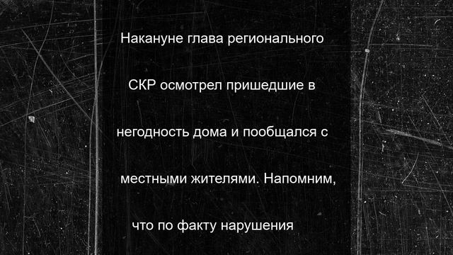 В Калуге ищут дополнительные средства для переселения двух аварийных домов