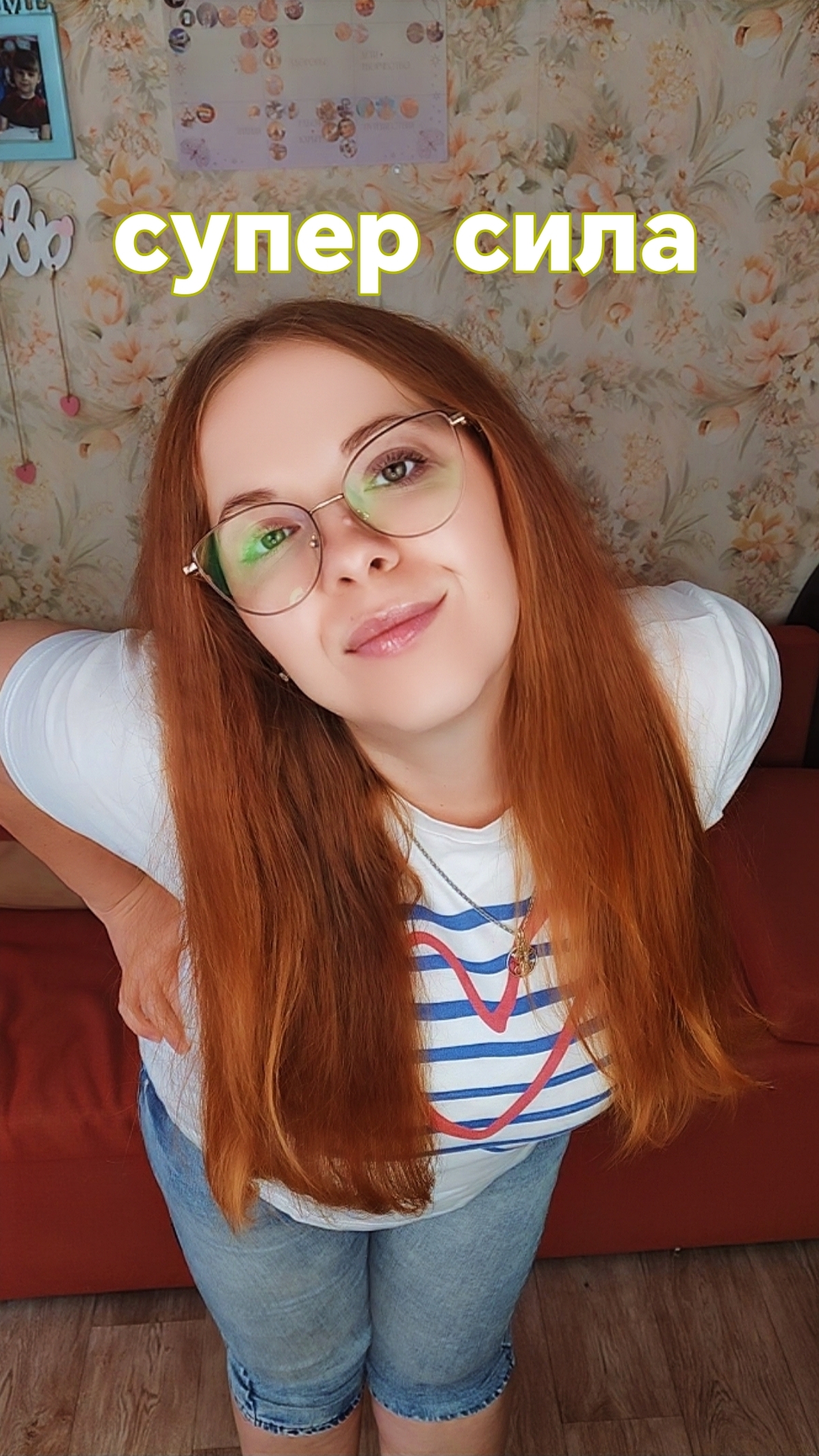 а какая твоя суперсила?