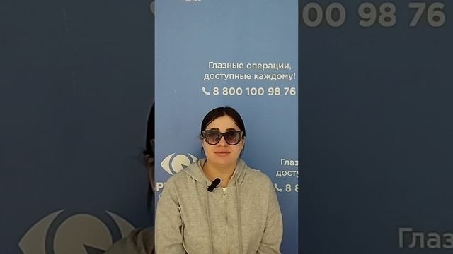 Отзыв после лазерной коррекции зрения в клинике "Зрение 2100", 88001009876