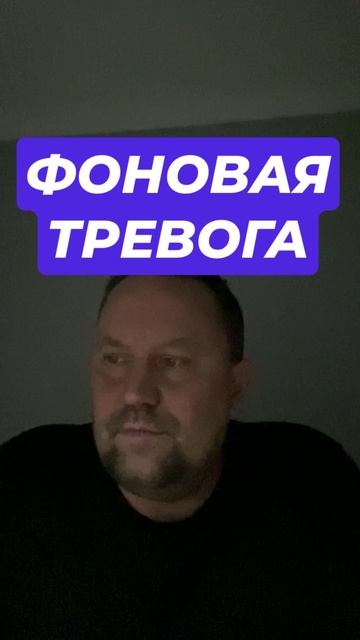 Тревожные мысли лечение причин ОКР и ГТР #окр #обсессивнокомпульсивноерасстройство #навязчивыемысли