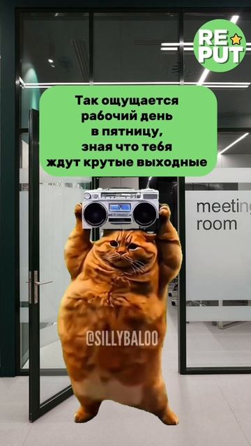 Остался всего 1 рабочий день до выходных! 🎈