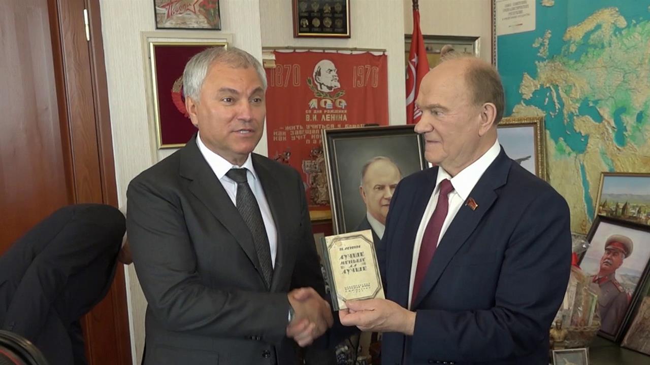 Вячеслав Володин подарил Геннадию Зюганову книгу Ленина, изданную в 1923 году