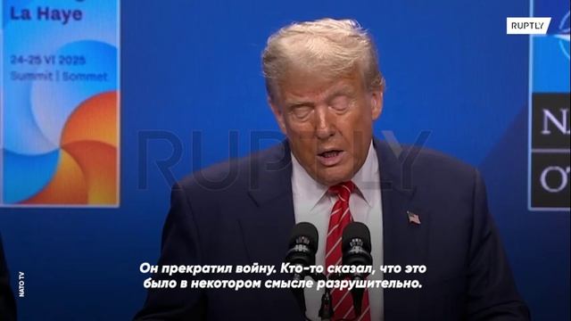 Трамп восхваляет американские бомбежки, как благо